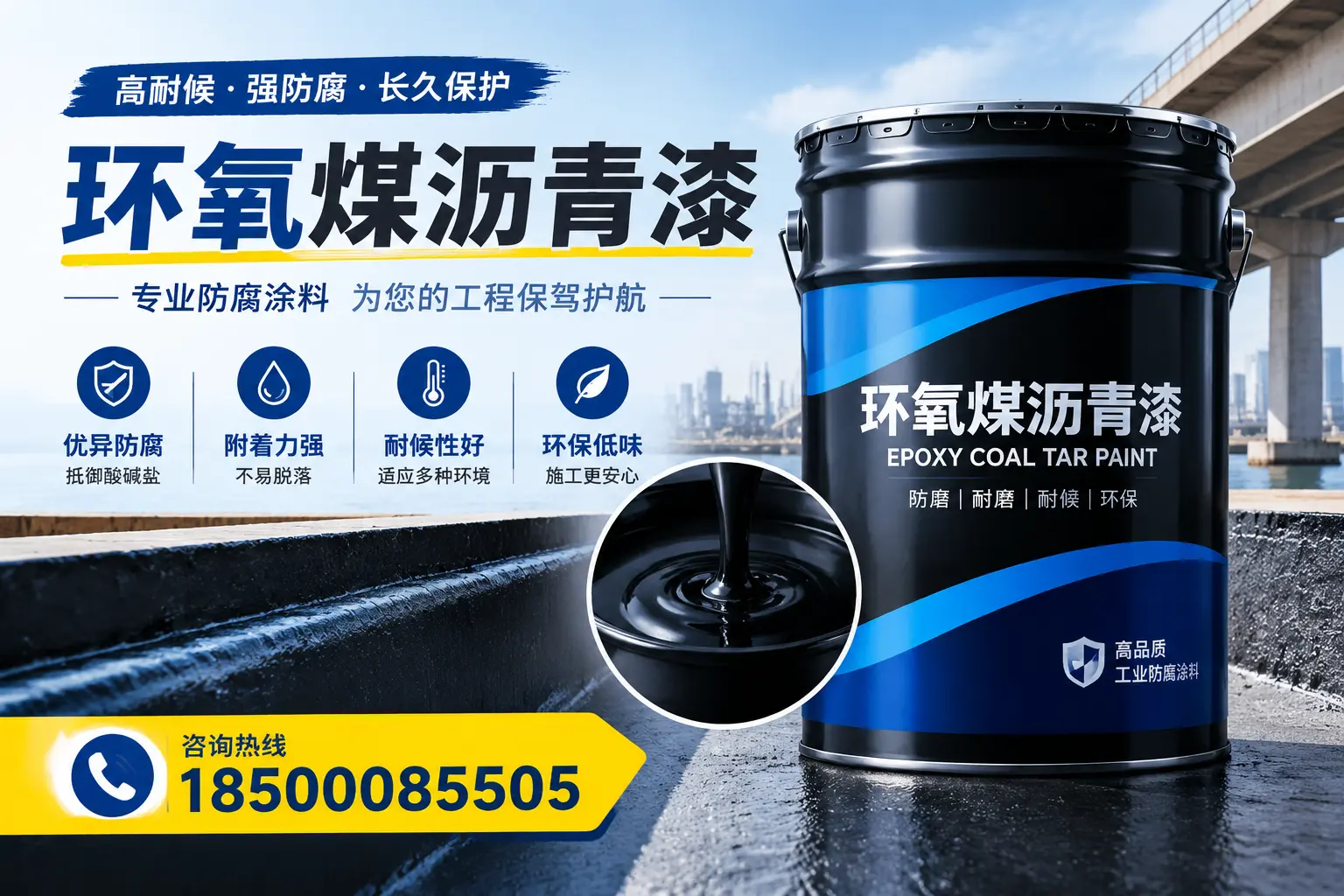 如何评估环氧煤沥青漆的质量？红河消费者指南